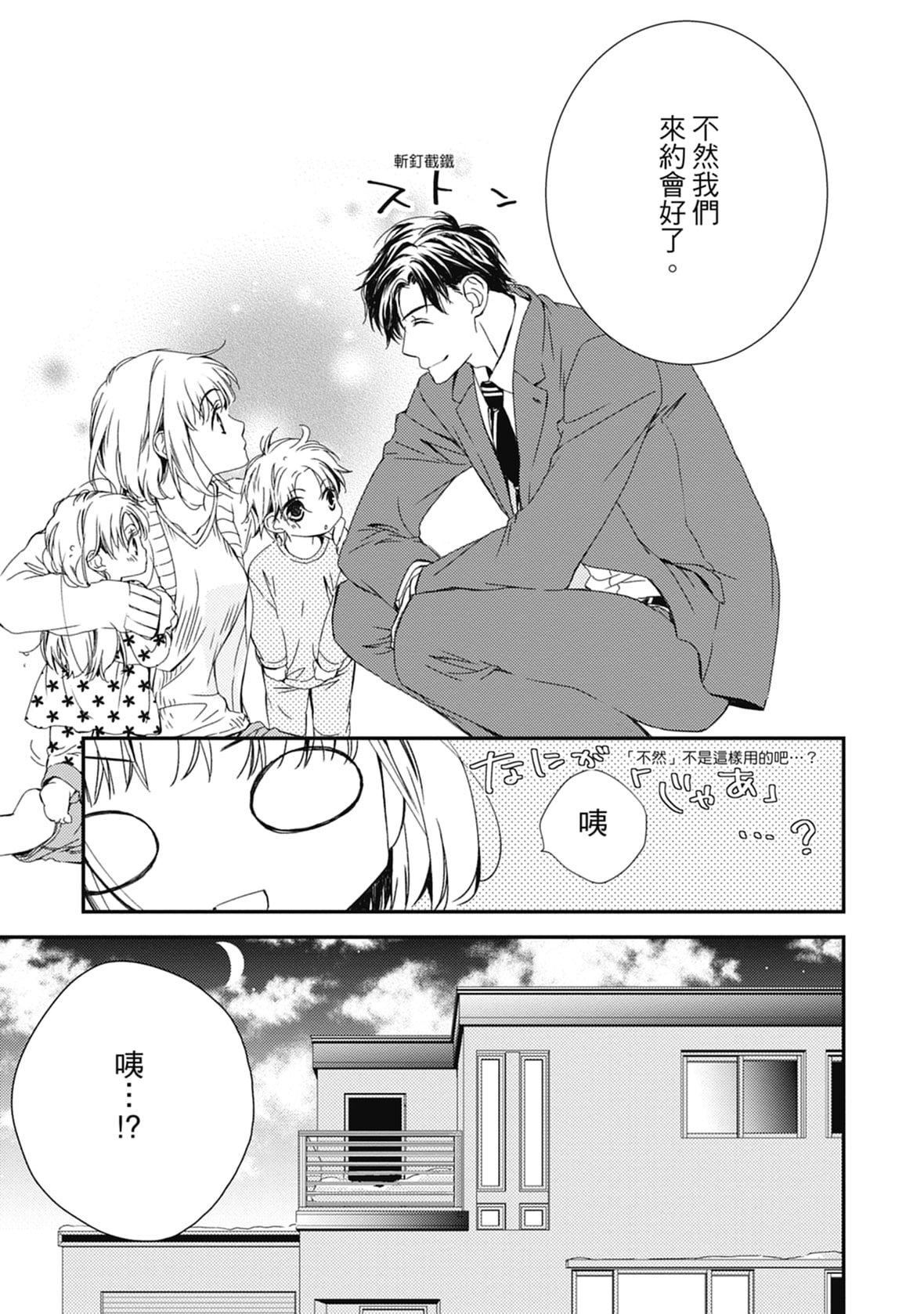 [空あすか]这场婚姻另有内幕[绅士出版][空あすか]这场婚姻另有内幕[绅士出版]