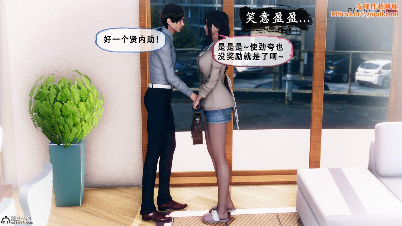 天伦[3D]苏婀晴篇2【第02话】