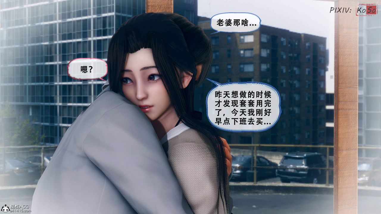 天伦[3D]苏婀晴篇2【第02话】