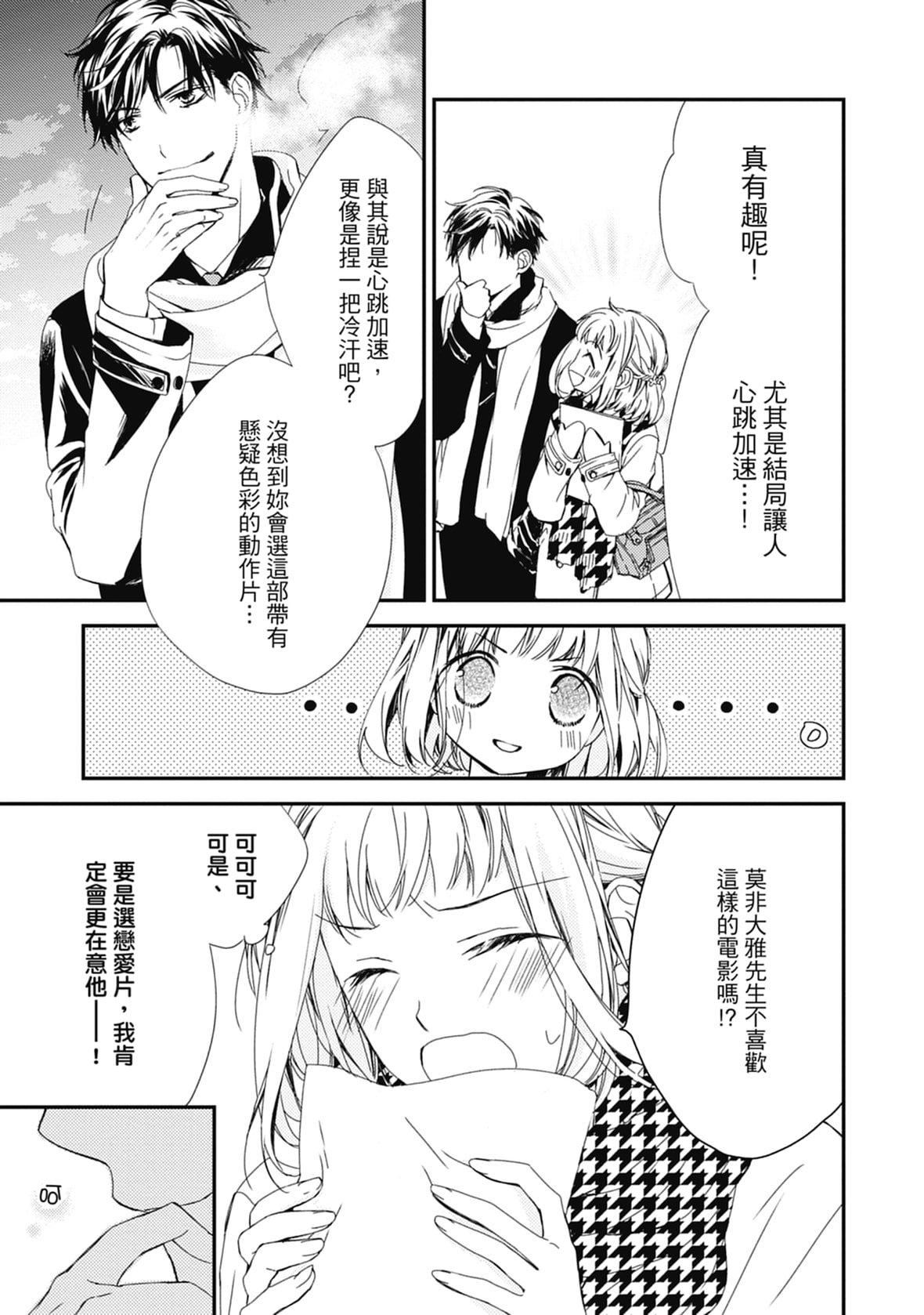 [空あすか]这场婚姻另有内幕[绅士出版][空あすか]这场婚姻另有内幕[绅士出版]