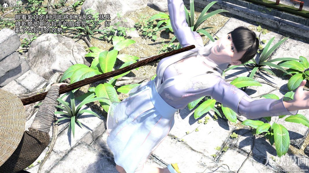 盖世风云[3D]第01章【第01话】