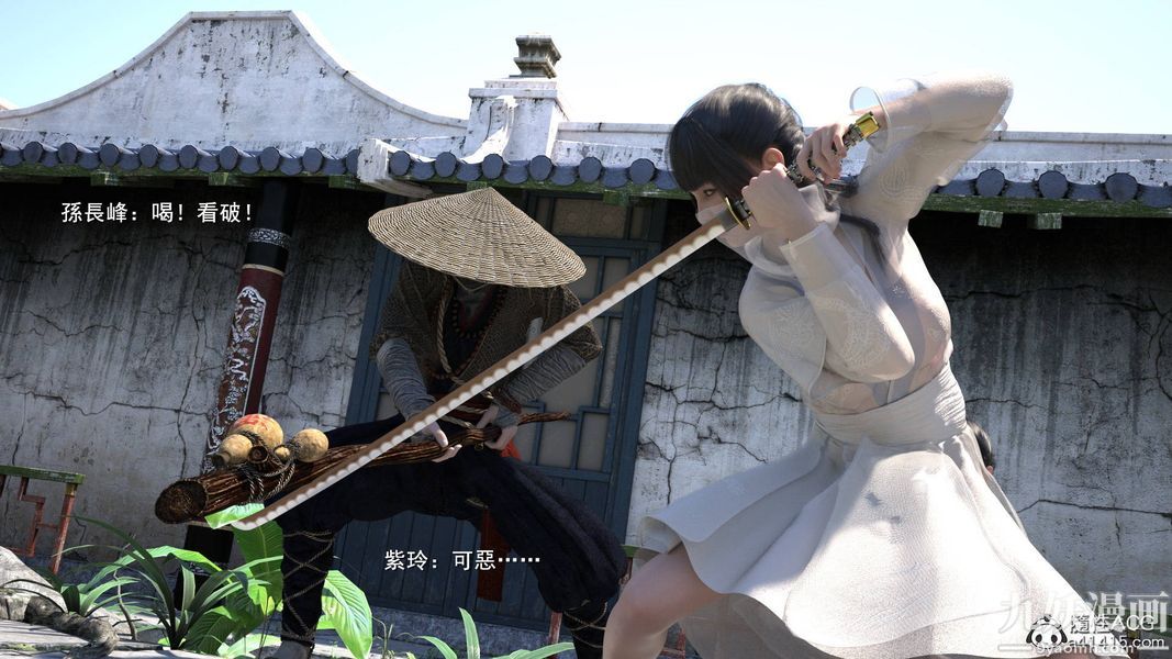 盖世风云[3D]第01章【第01话】