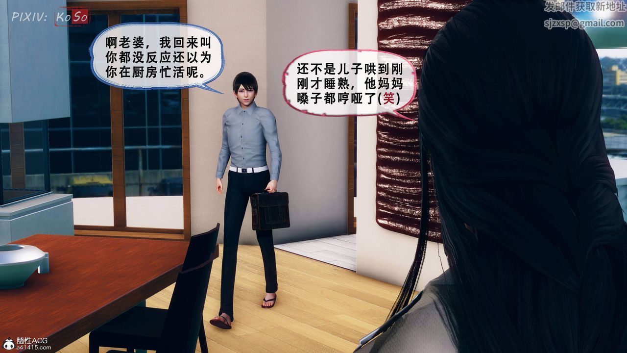 天伦[3D]苏婀晴篇2【第02话】