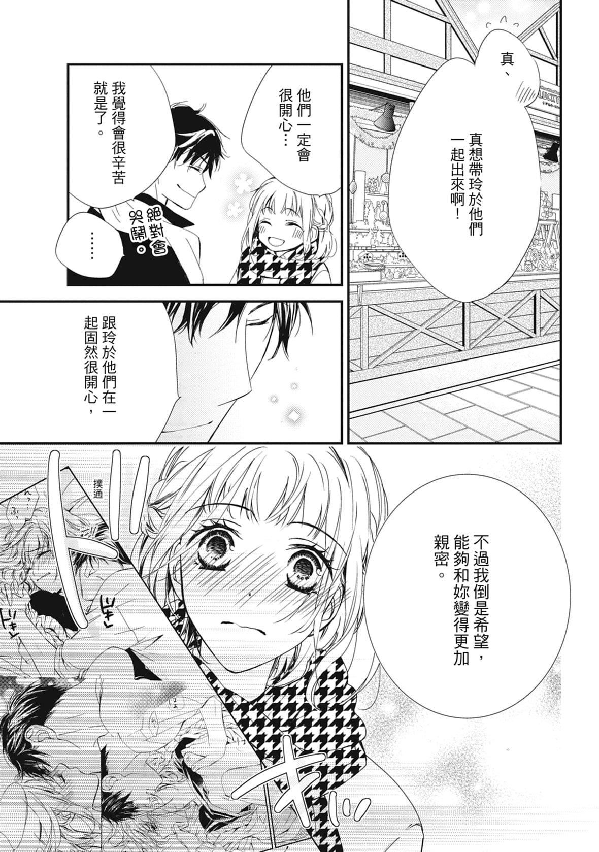 [空あすか]这场婚姻另有内幕[绅士出版][空あすか]这场婚姻另有内幕[绅士出版]