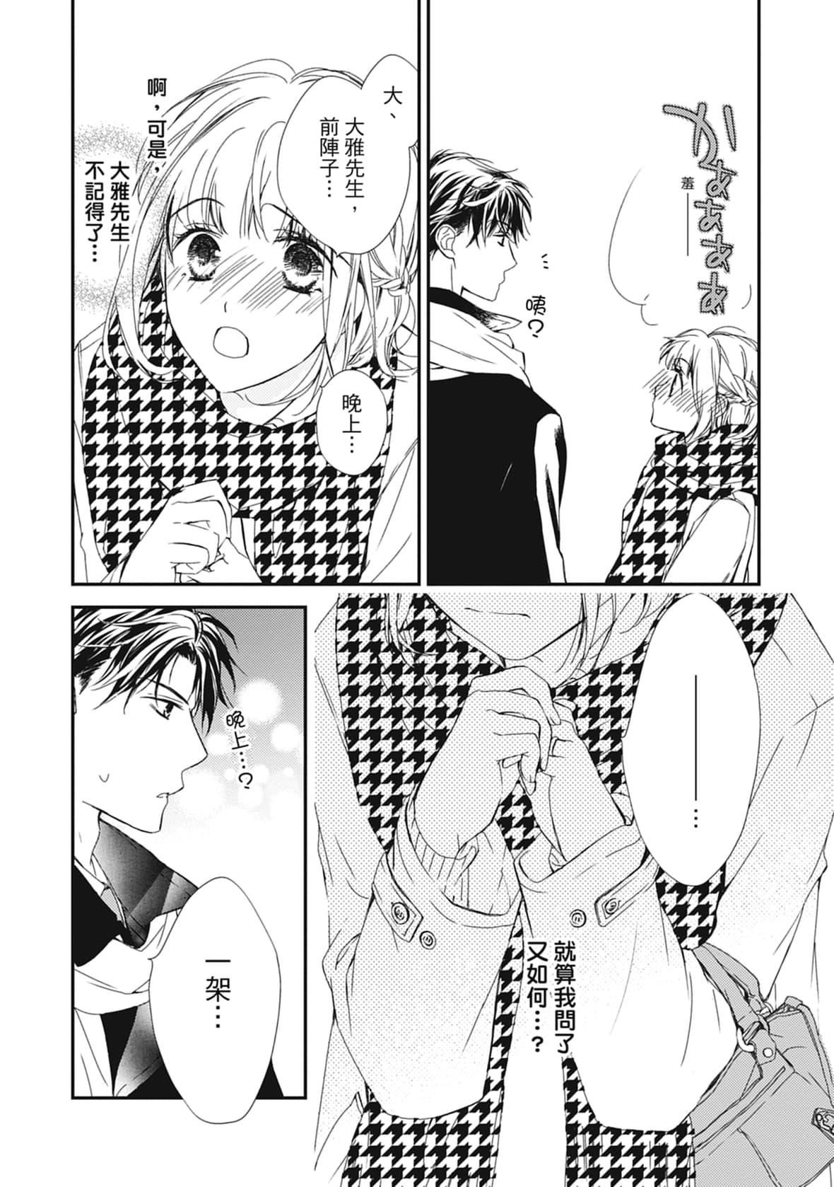 [空あすか]这场婚姻另有内幕[绅士出版][空あすか]这场婚姻另有内幕[绅士出版]