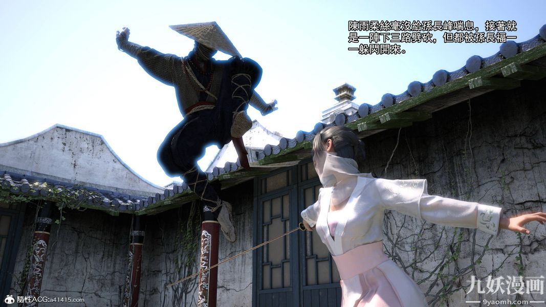 盖世风云[3D]第01章【第02话】