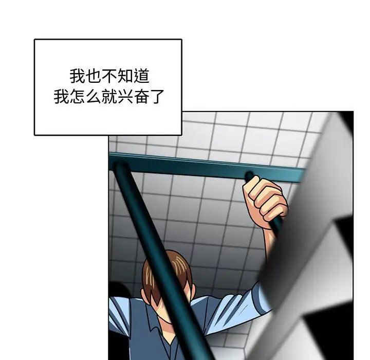 腹黑年下男第7话