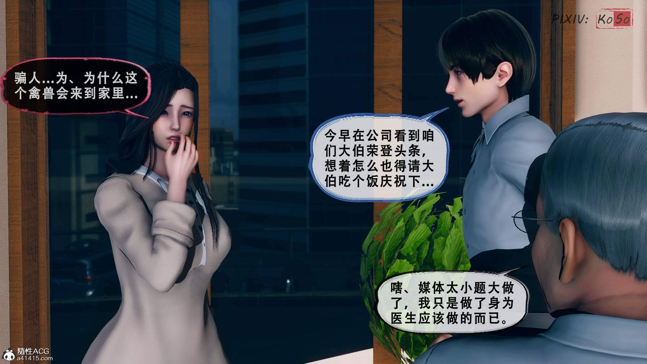 天伦[3D]苏婀晴篇2【第02话】