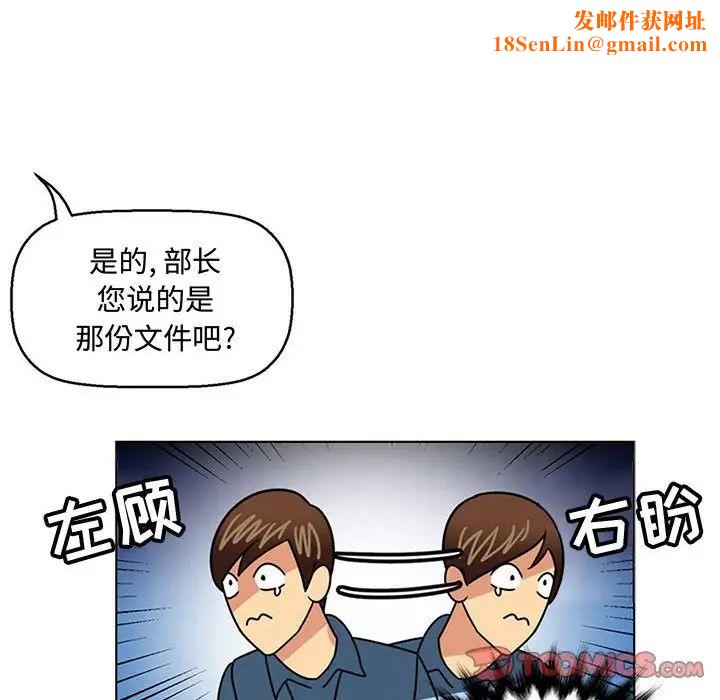 腹黑年下男第7话