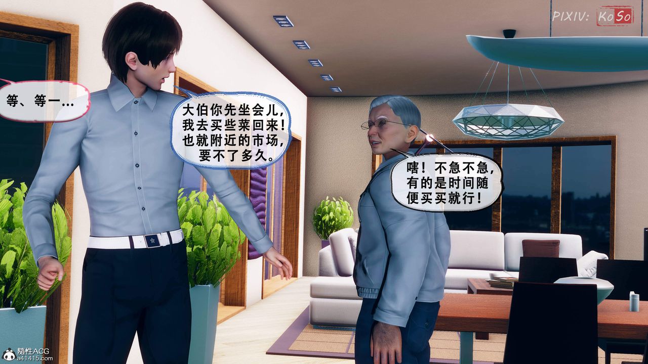 天伦[3D]苏婀晴篇2【第02话】