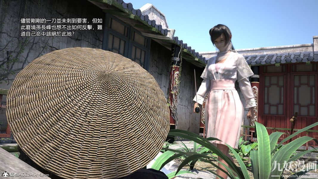 盖世风云[3D]第01章【第02话】