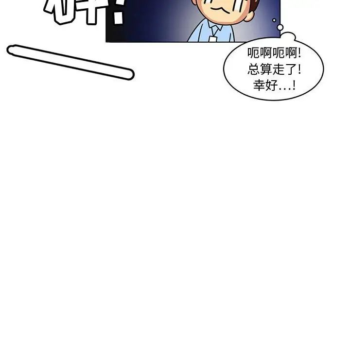 腹黑年下男第7话