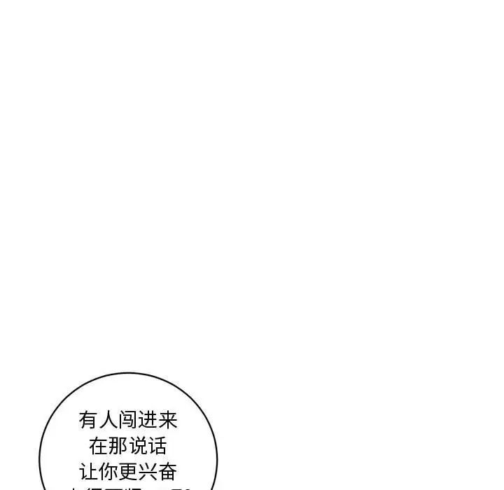腹黑年下男第7话