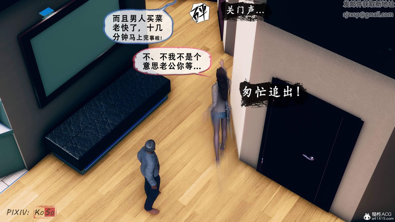 天伦[3D]苏婀晴篇2【第02话】