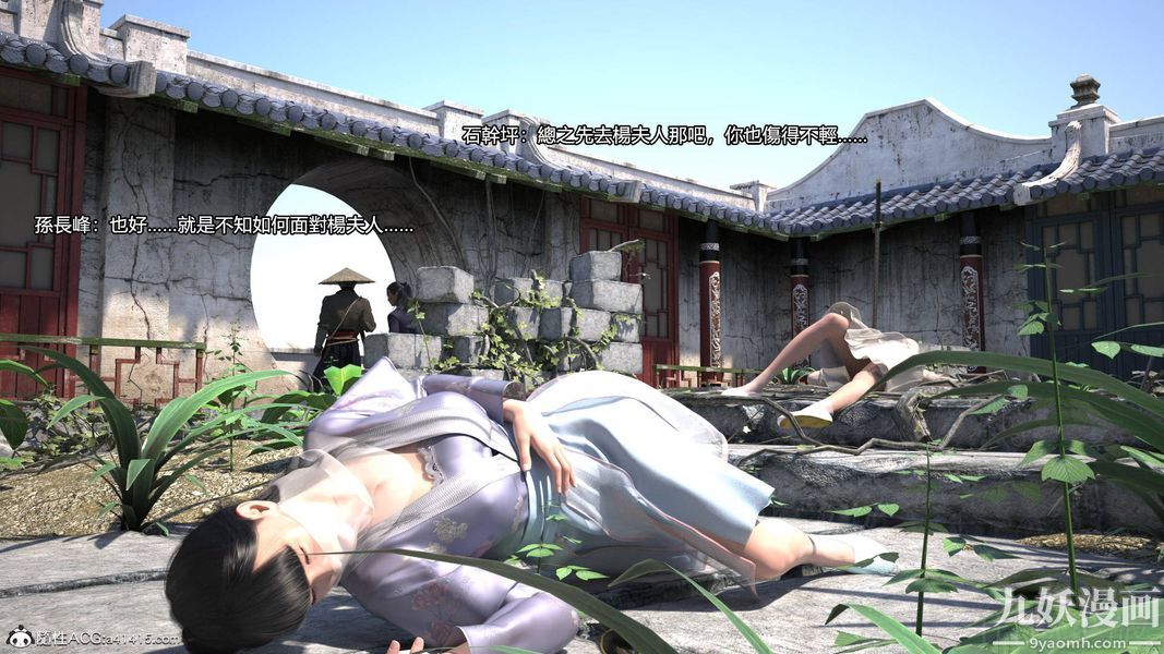 盖世风云[3D]第01章【第02话】