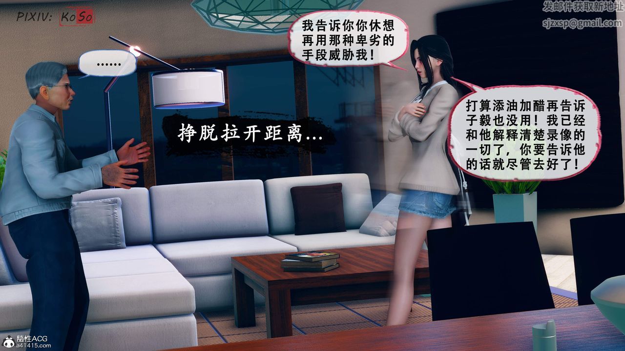 天伦[3D]苏婀晴篇2【第02话】