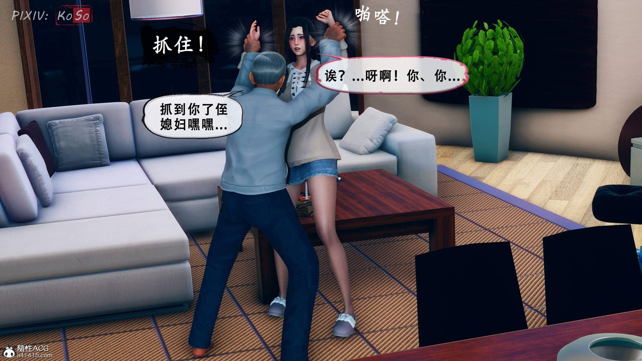 天伦[3D]苏婀晴篇2【第02话】