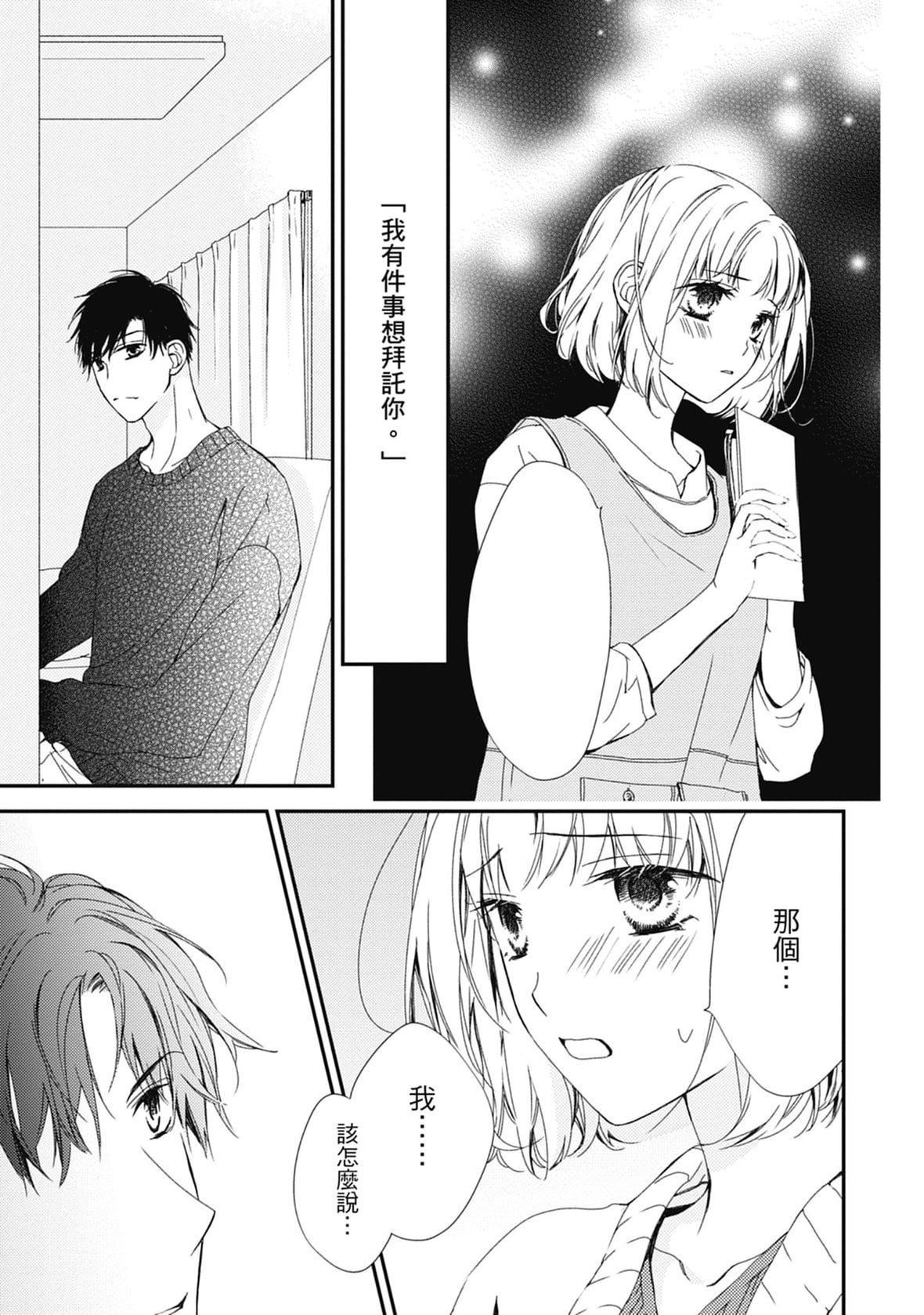 [空あすか]这场婚姻另有内幕[绅士出版][空あすか]这场婚姻另有内幕[绅士出版]