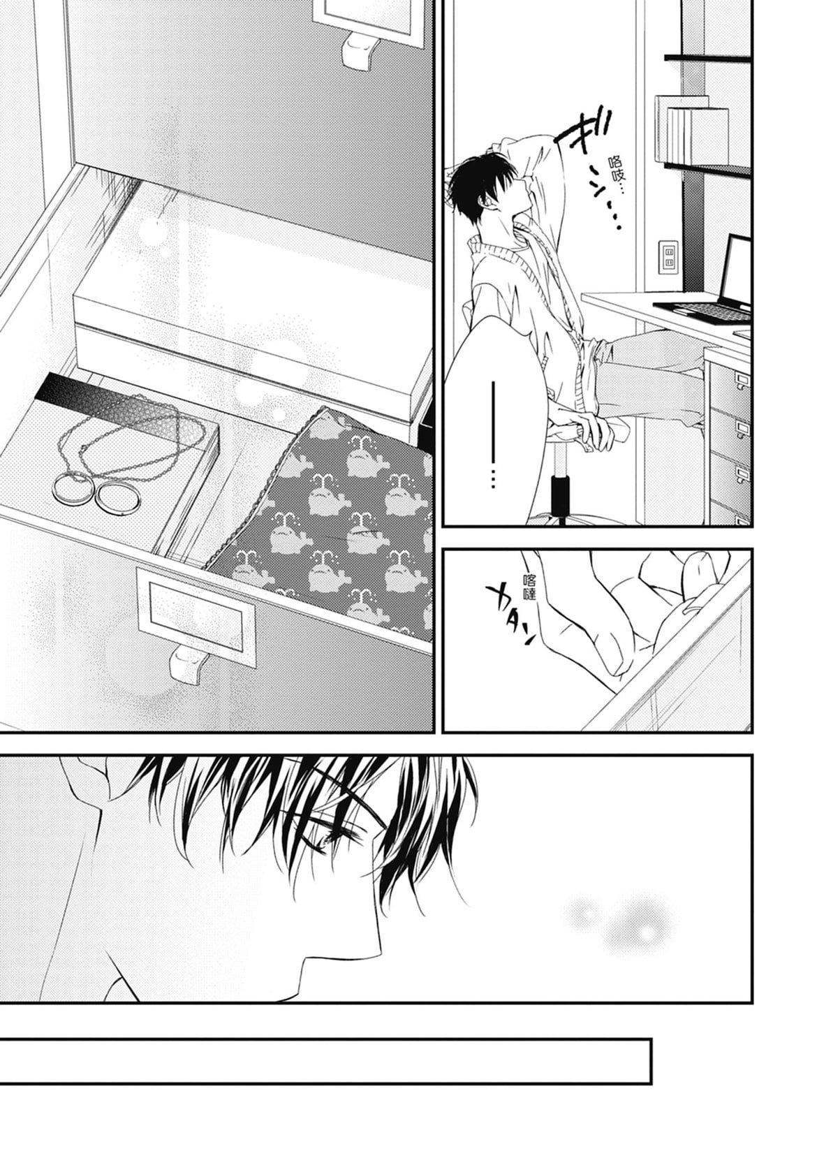 [空あすか]这场婚姻另有内幕[绅士出版][空あすか]这场婚姻另有内幕[绅士出版]