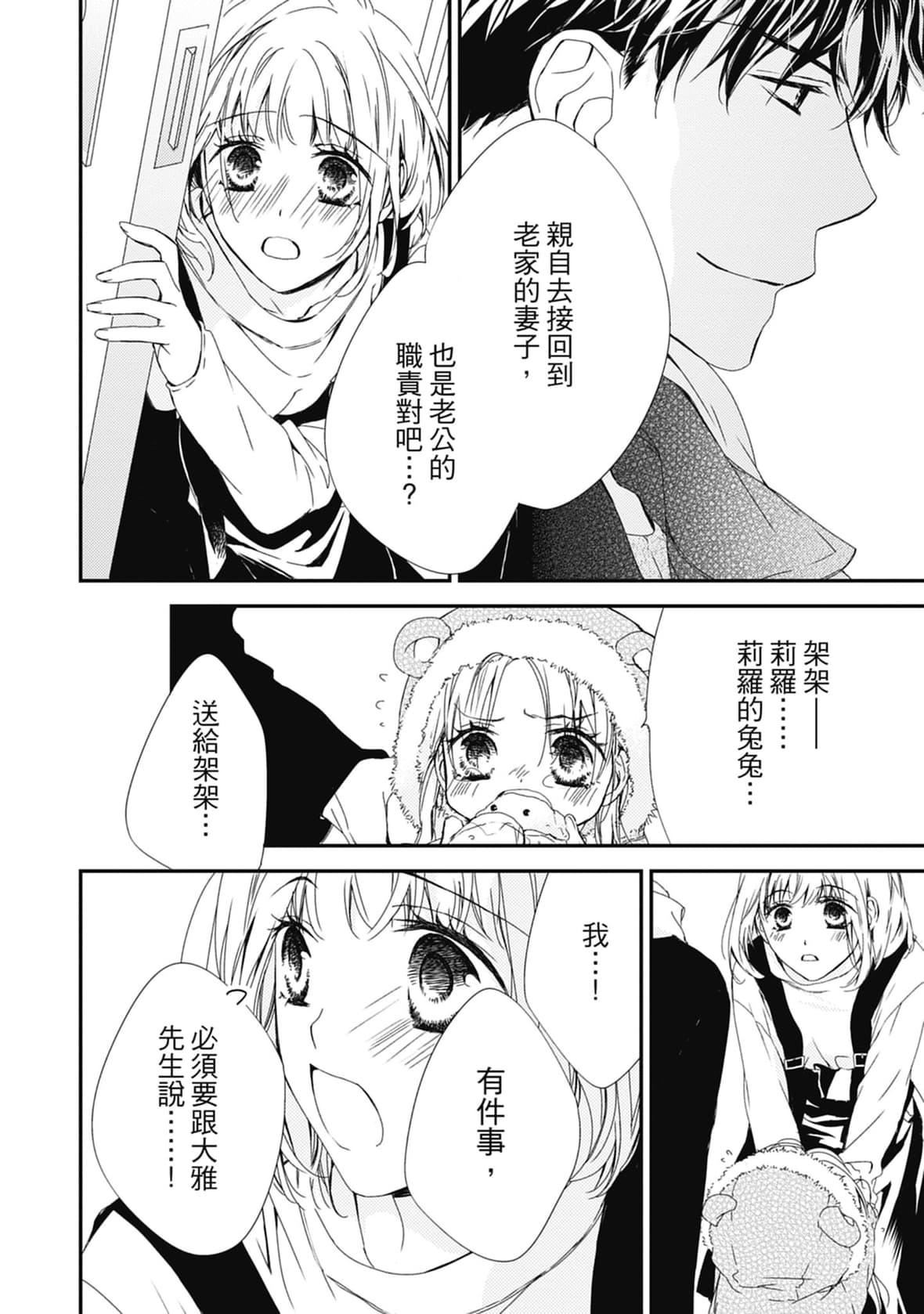 [空あすか]这场婚姻另有内幕[绅士出版][空あすか]这场婚姻另有内幕[绅士出版]