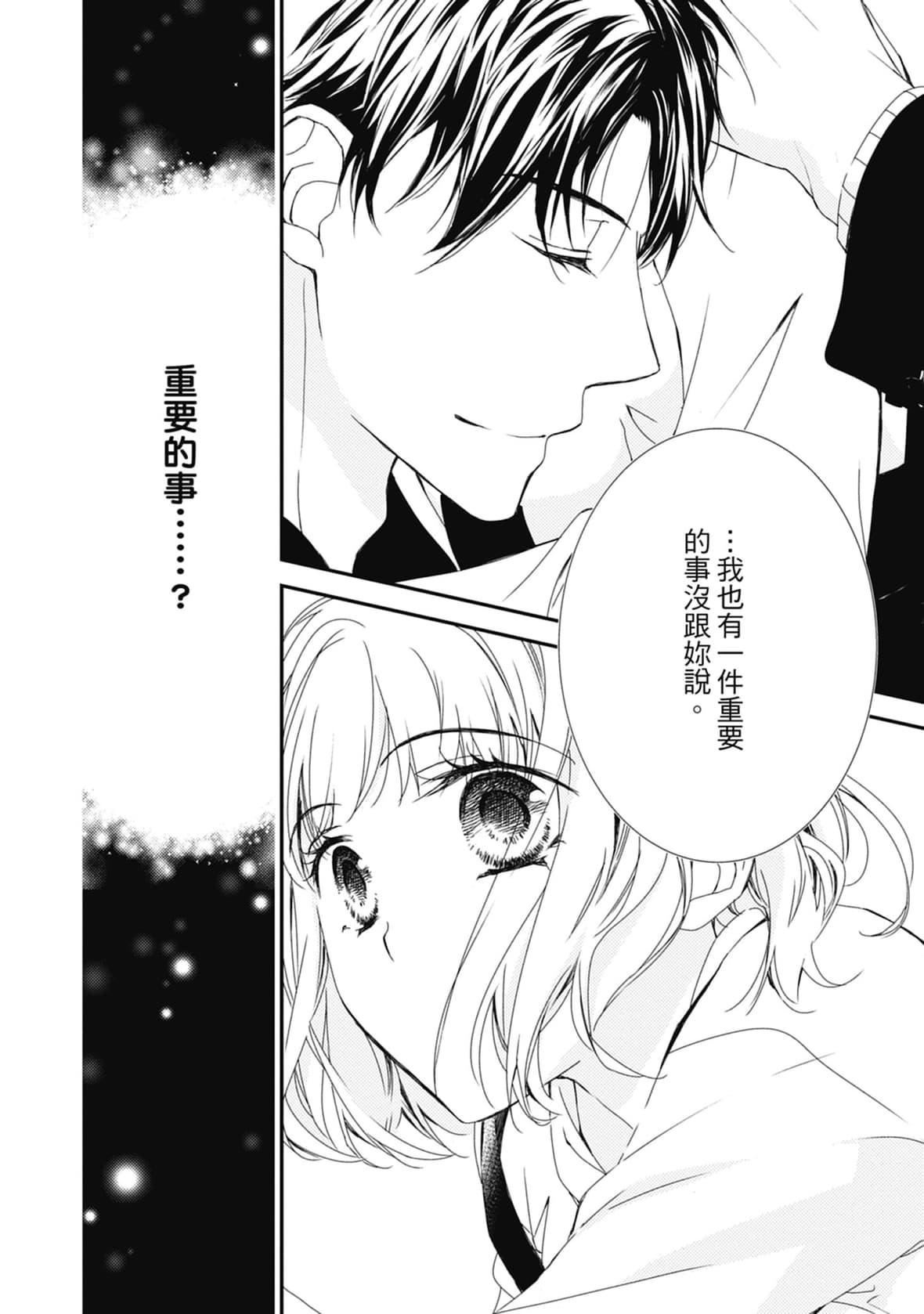 [空あすか]这场婚姻另有内幕[绅士出版][空あすか]这场婚姻另有内幕[绅士出版]