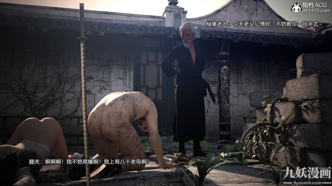 盖世风云[3D]第01章【第04话】