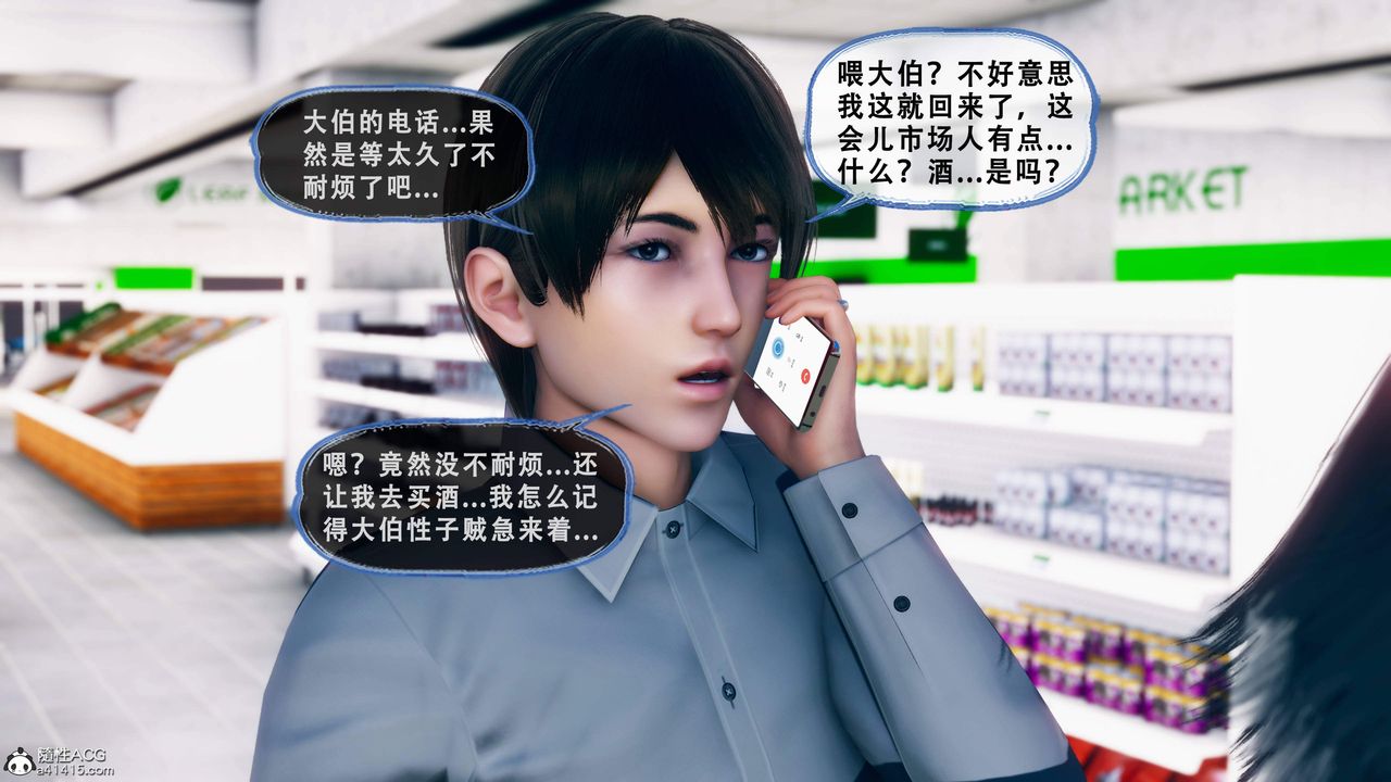 天伦[3D]苏婀晴篇2【第02话】