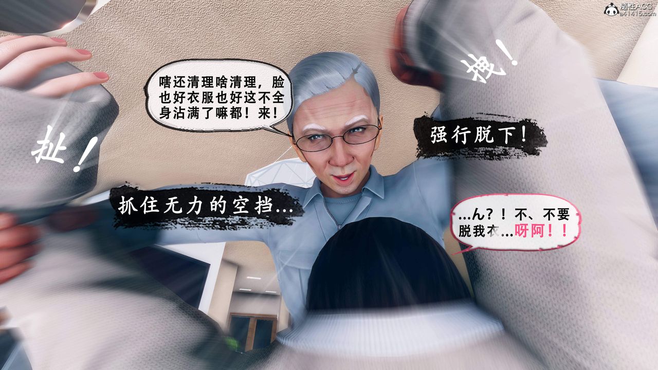 天伦[3D]苏婀晴篇2【第02话】