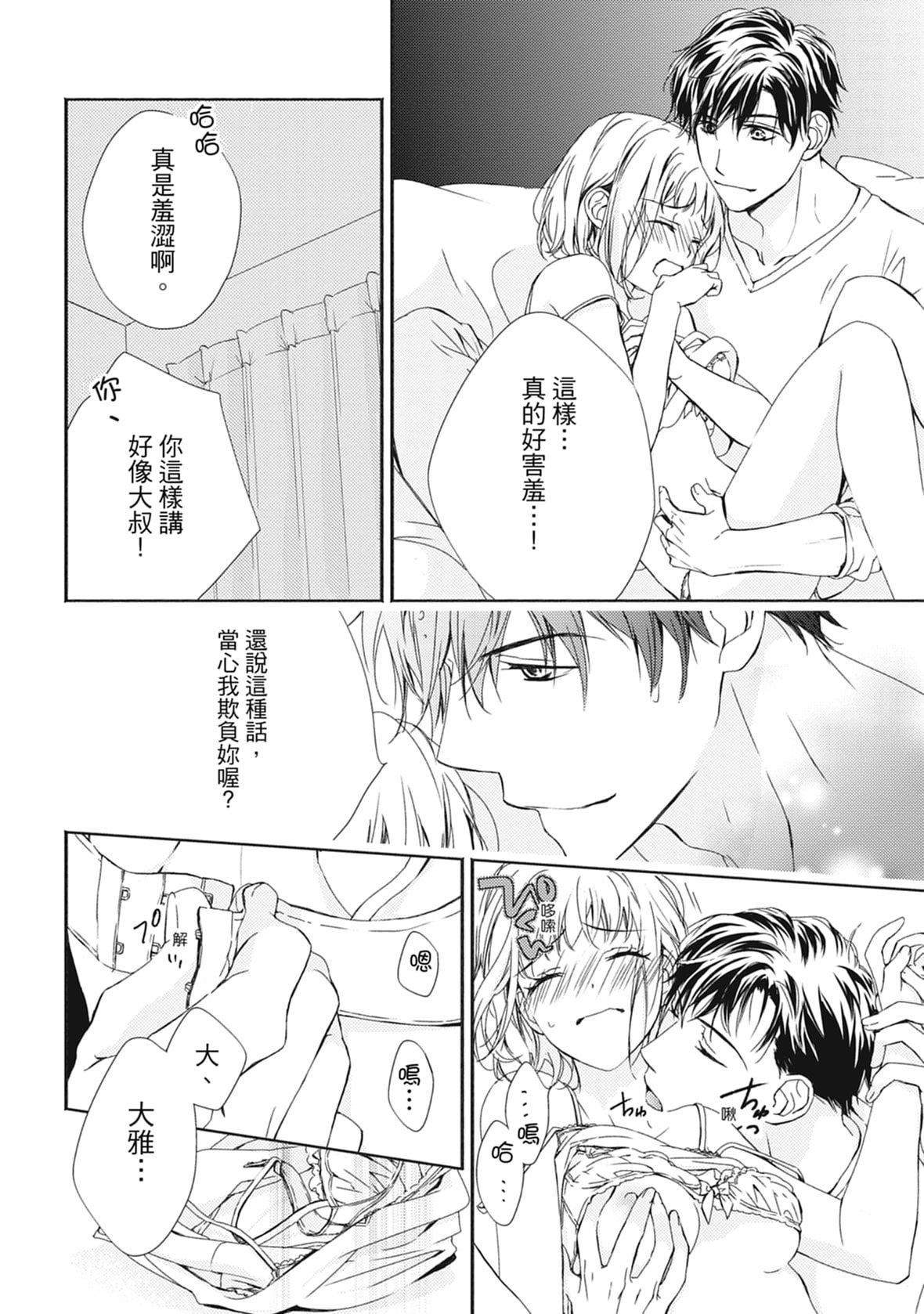 [空あすか]这场婚姻另有内幕[绅士出版][空あすか]这场婚姻另有内幕[绅士出版]