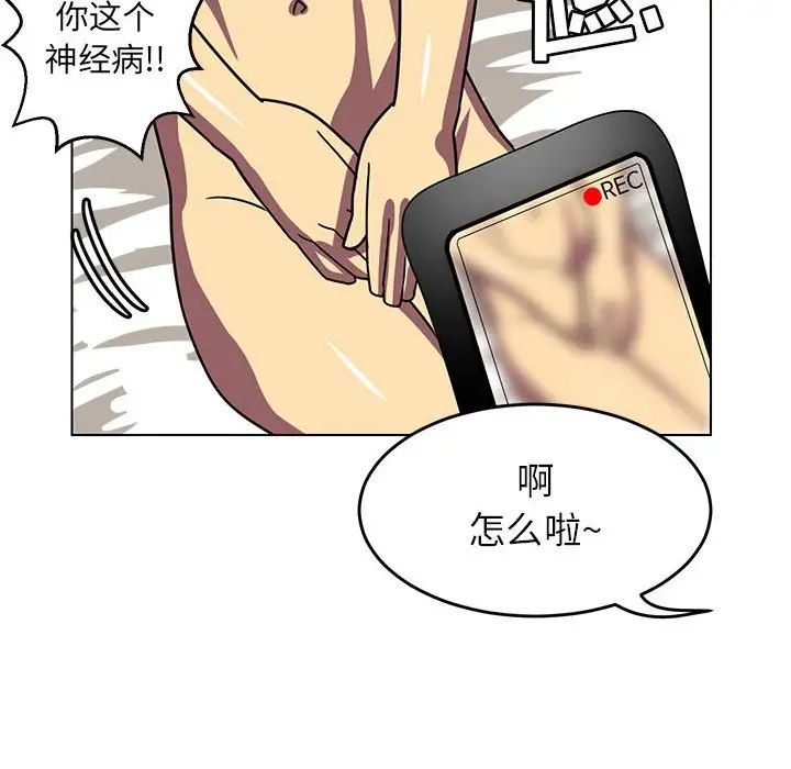 腹黑年下男第8话