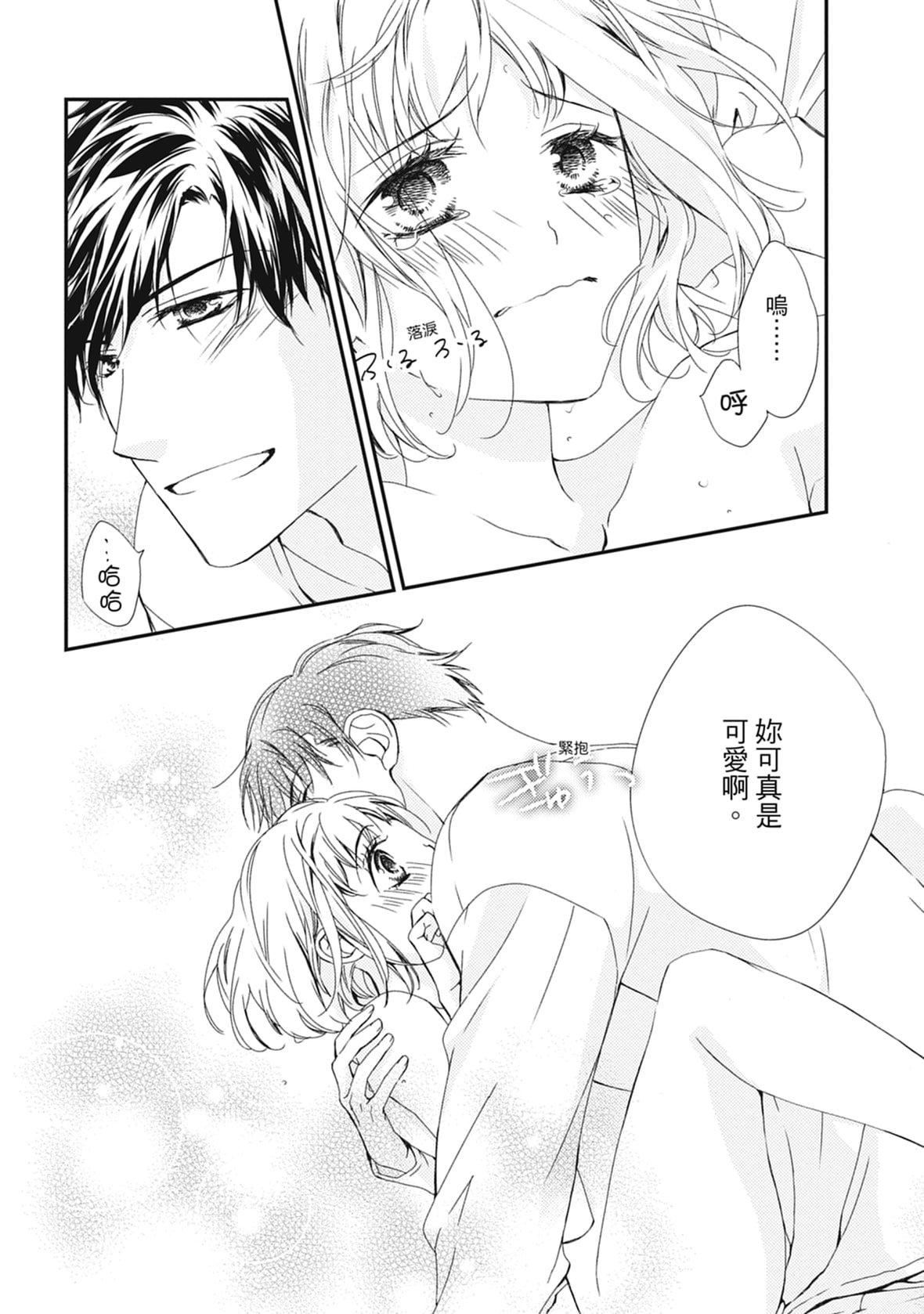 [空あすか]这场婚姻另有内幕[绅士出版][空あすか]这场婚姻另有内幕[绅士出版]