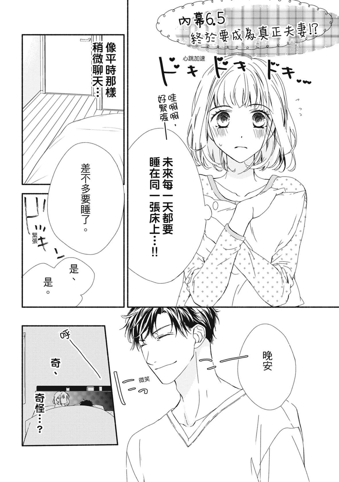 [空あすか]这场婚姻另有内幕[绅士出版][空あすか]这场婚姻另有内幕[绅士出版]