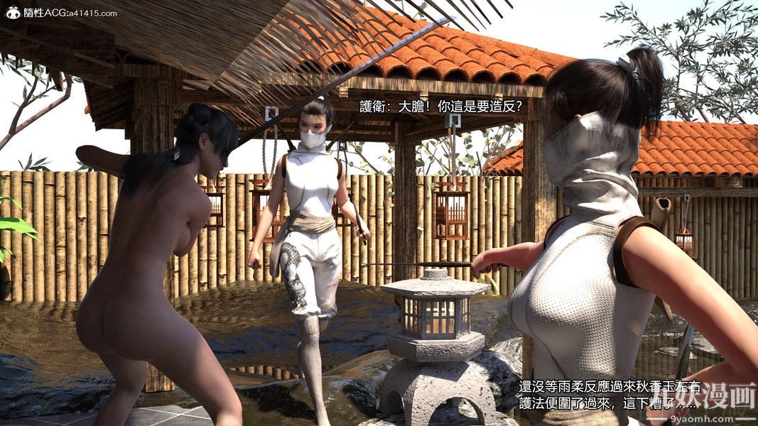 盖世风云[3D]第01章【第05话】