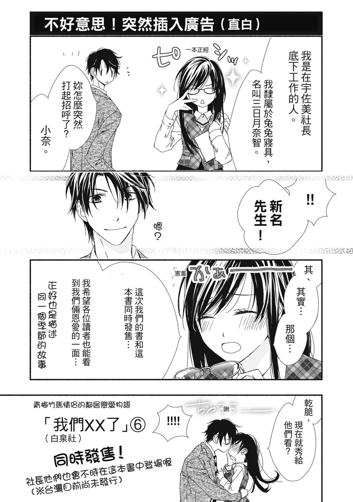 [空あすか]这场婚姻另有内幕[绅士出版][空あすか]这场婚姻另有内幕[绅士出版]