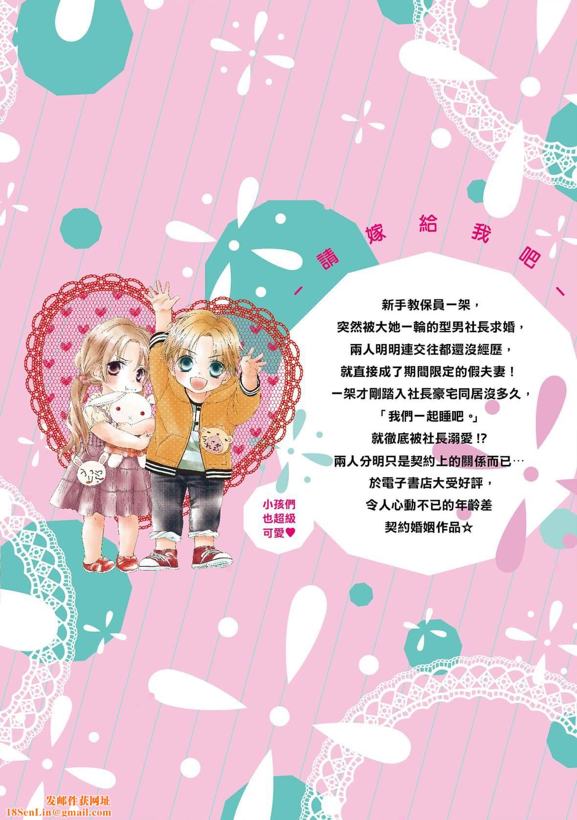 [空あすか]这场婚姻另有内幕[绅士出版][空あすか]这场婚姻另有内幕[绅士出版]