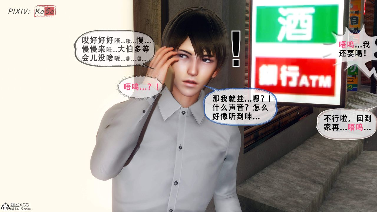 天伦[3D]苏婀晴篇2【第03话】