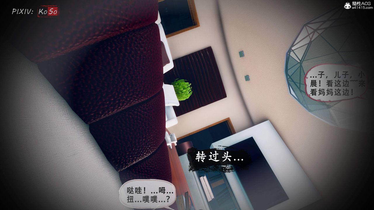 天伦[3D]苏婀晴篇2【第03话】