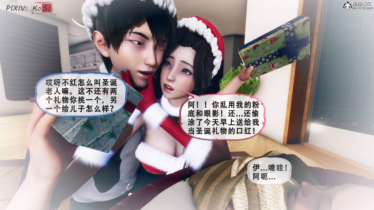 天伦[3D]苏婀晴篇2【第03话】