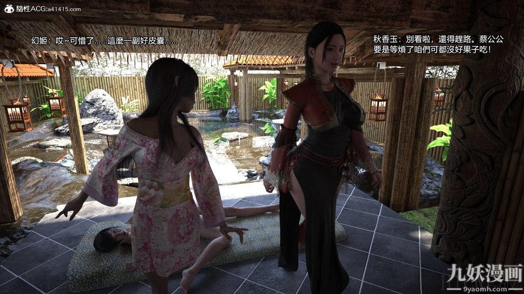 盖世风云[3D]第01章【第06话】