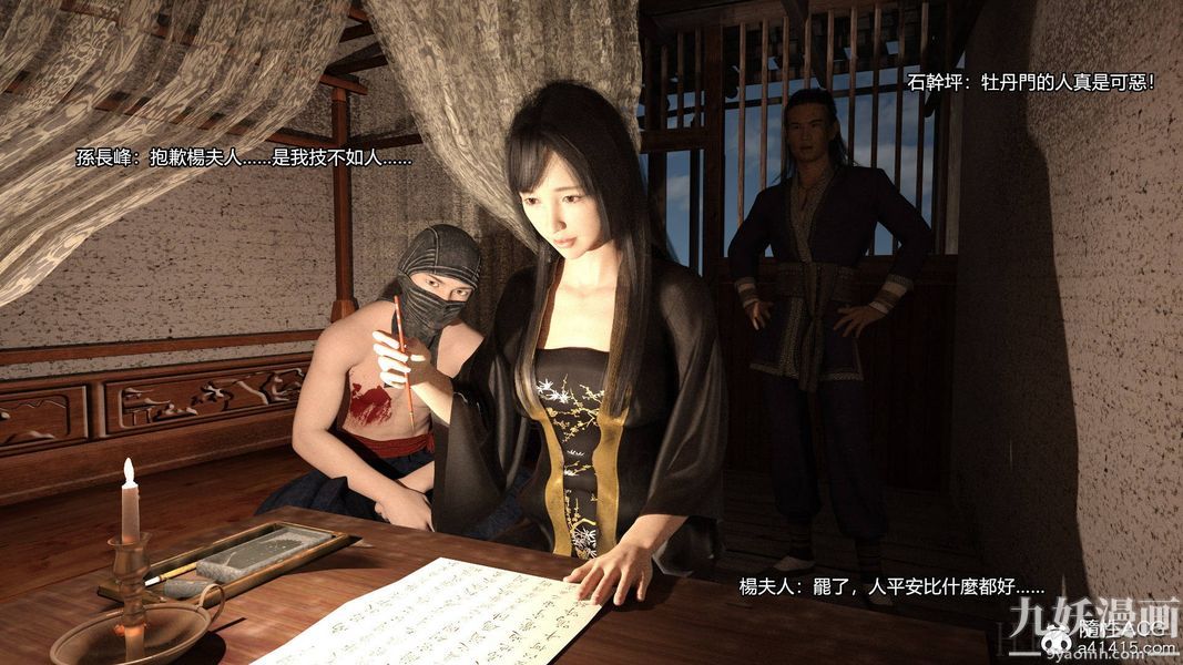 盖世风云[3D]第01章【第06话】