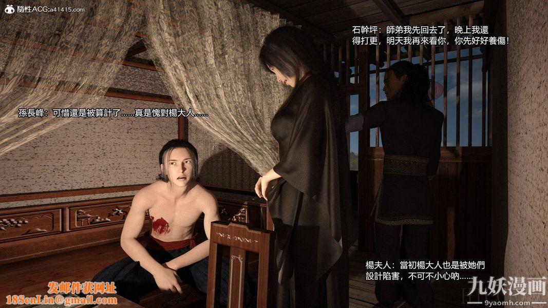 盖世风云[3D]第01章【第06话】