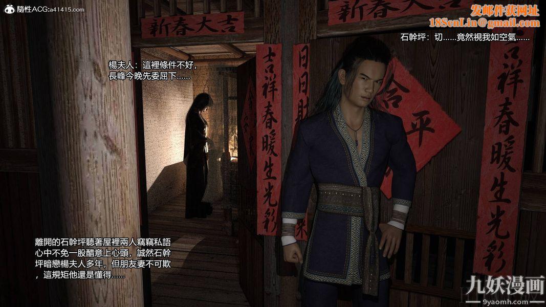 盖世风云[3D]第01章【第07话】