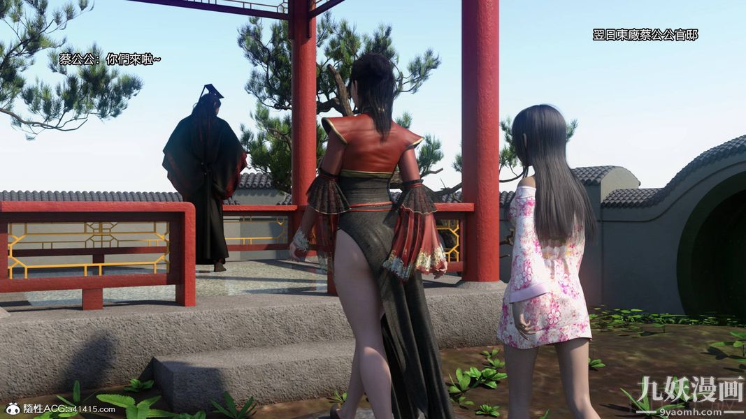 盖世风云[3D]第01章【第07话】