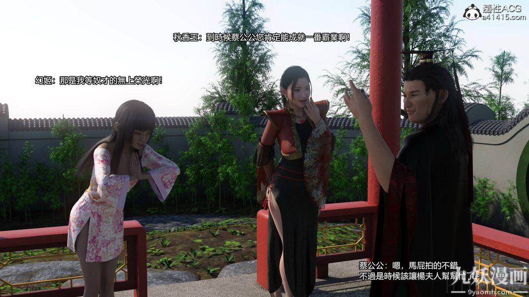 盖世风云[3D]第01章【第07话】