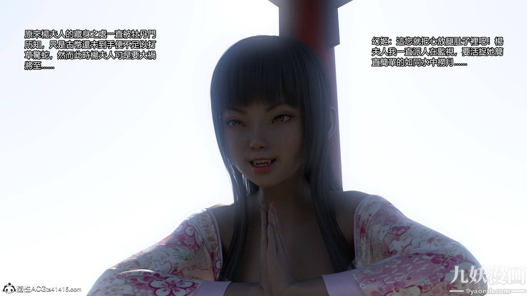 盖世风云[3D]第01章【第07话】