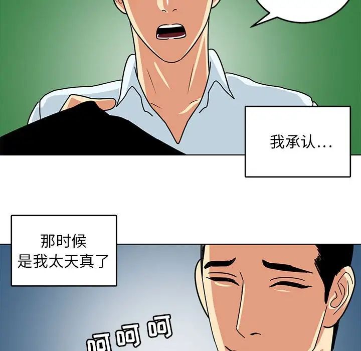 腹黑年下男第9话