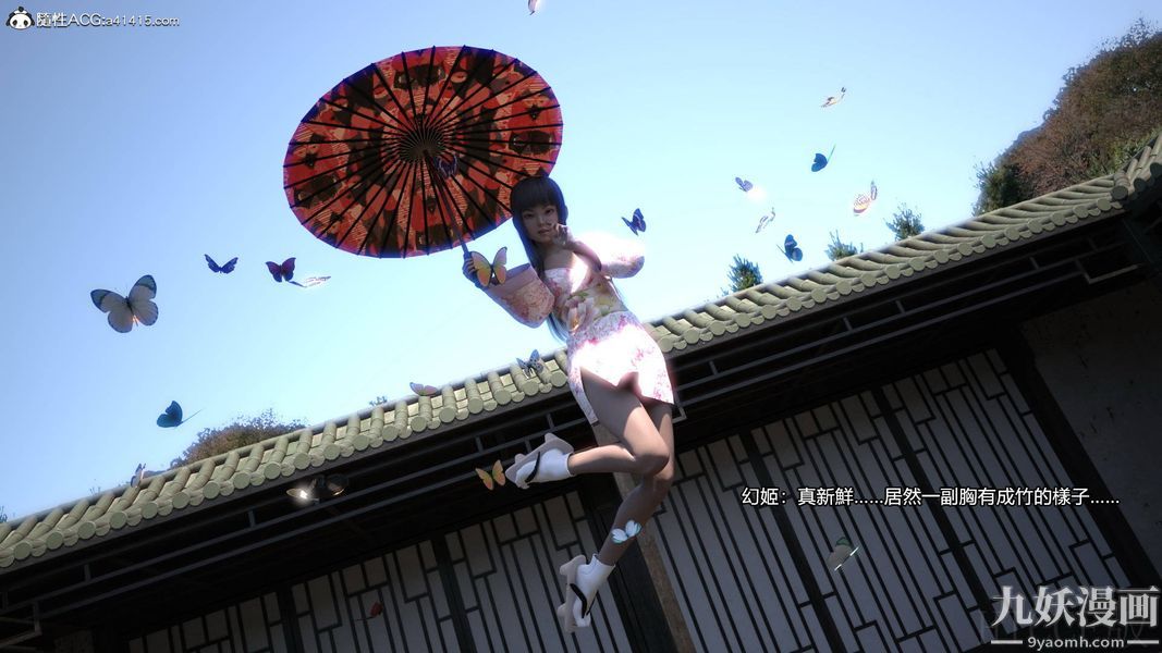 盖世风云[3D]第01章【第07话】