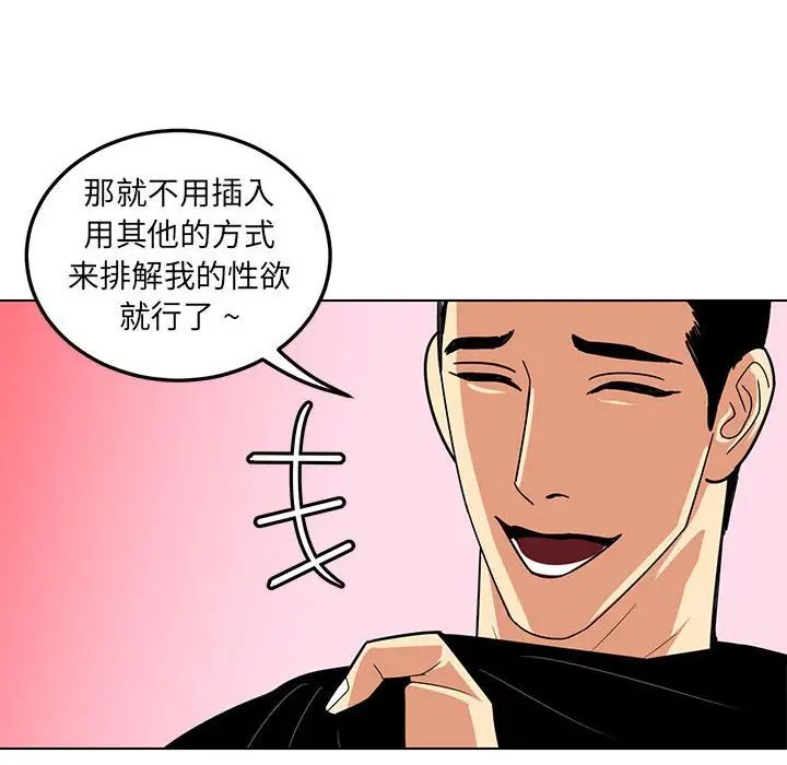 腹黑年下男第9话