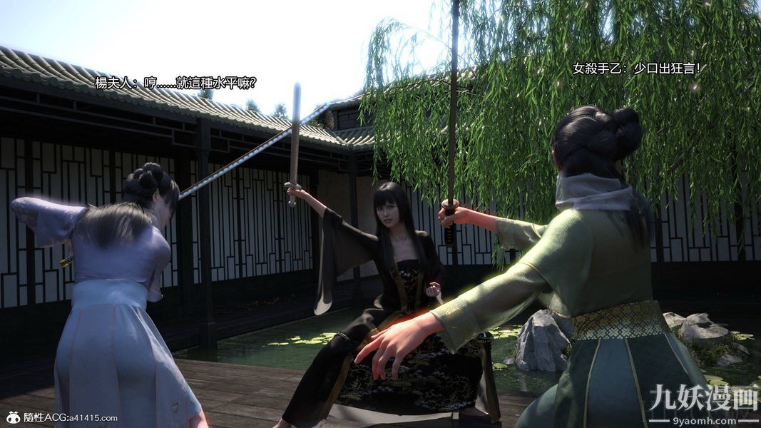 盖世风云[3D]第01章【第07话】