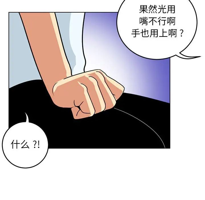 腹黑年下男第9话